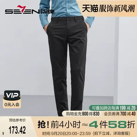 【含竹纤维】柒牌休闲长裤男2023春季新款时尚百搭舒适透气直筒裤图片