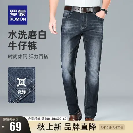 【直降】罗蒙男士牛仔裤夏季薄款时尚休闲百搭弹力简约纯色直筒裤图片