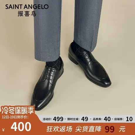 报喜鸟皮鞋真皮夏季新款男士商务正装皮鞋上班通勤皮鞋低帮德比鞋商品大图