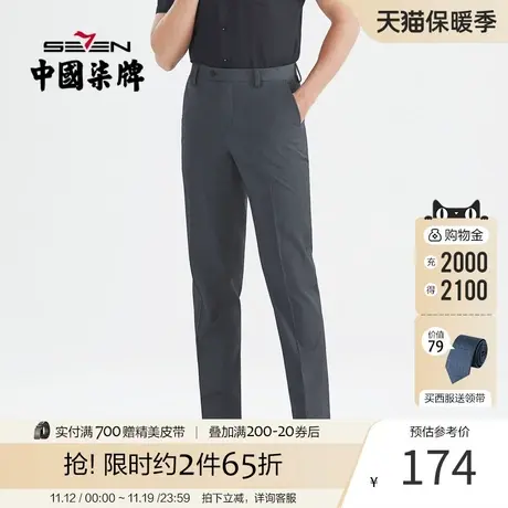 柒牌西裤男商务正装垂感直筒男裤2022春季新款休闲百搭青年西装裤图片
