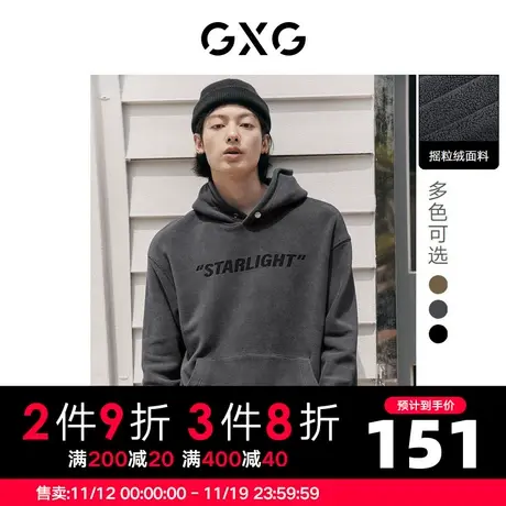 GXG男装 秋季多色字母印花中阔摇粒绒连帽卫衣10D1310959G商品大图