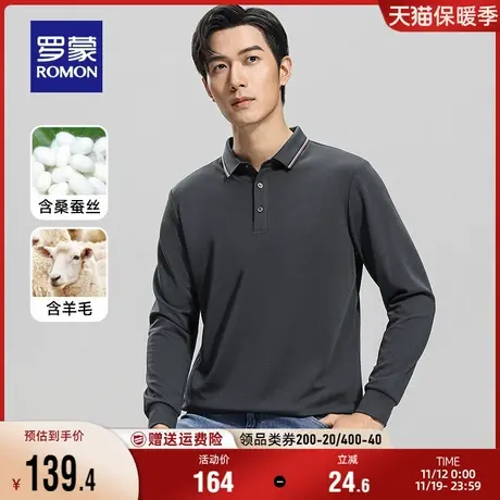 【含桑蚕丝抗菌+羊毛】罗蒙男士长袖POLO衫2023秋季新款商务T恤衫图片