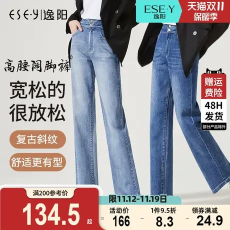 逸阳高腰两粒扣直筒牛仔裤女2023秋季新款宽松显瘦大码阔腿长裤子商品大图