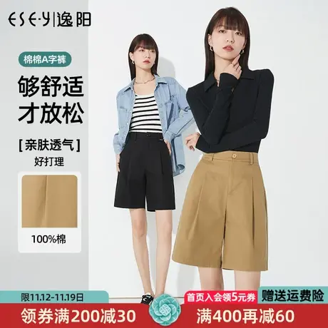 逸阳黑色A字版休闲短裤女2023春季新款阔腿直筒纯棉五分裤9946商品大图