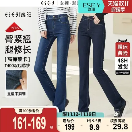 逸阳不易褪色微喇牛仔裤女2023秋新款高弹修身显瘦大码喇叭长裤子商品大图