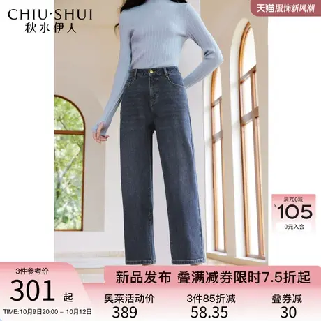 秋水伊人显瘦高腰宽松哈伦牛仔裤2023年冬季新款女装经典百搭裤子图片