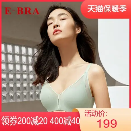 【薄模杯】安莉芳outlets内衣E-BRA网纱光面薄款大胸收副乳文胸女图片