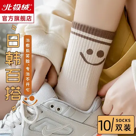 诸暨袜子女夏季薄款秋天新款2023纯棉防臭笑脸黑白色中长筒运动袜商品大图