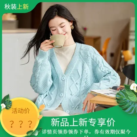 时尚气质减龄通勤毛衣开衫女2023年秋季新款百搭休闲显瘦小众上衣商品大图