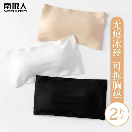 南极人冰丝抹胸夏季薄款裹胸防走光外穿内搭打底性感无痕少女背心图片