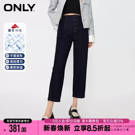ONLY2023冬季新款时尚百搭撞色弹性高腰四粒扣锥形九分牛仔裤女商品大图