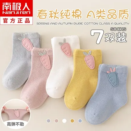 婴儿袜子纯棉春秋款儿童0-3月可爱新生儿宝宝夏季薄款中筒袜不勒商品大图