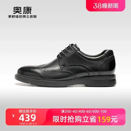 【门店发货】【万步系列】奥康男鞋春秋新款男士商务正装皮鞋真皮商品大图