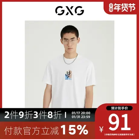 GXG男装[新尚]商场同款光影遐想系列圆领短袖T恤 夏季新品图片