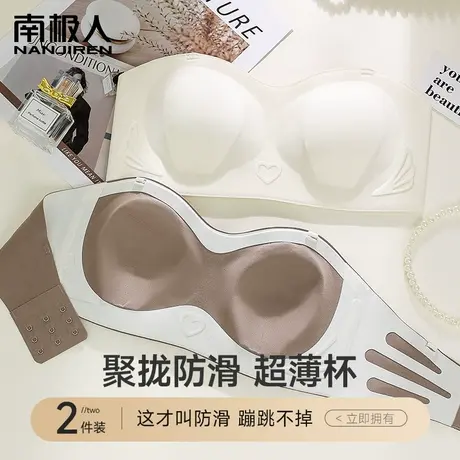 无肩带抹胸内衣女小胸聚拢防滑夏天超薄款裹胸防走光无痕凉感文胸图片