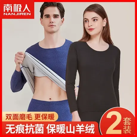 南极人秋衣秋裤女套装无痕羊绒保暖内衣男士桑蚕丝抗菌大码冬季YD图片
