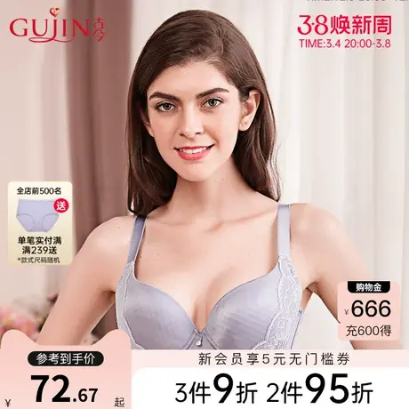 古今内衣女透气孔氧气海绵聚拢模杯舒适文胸内衣0I8113图片