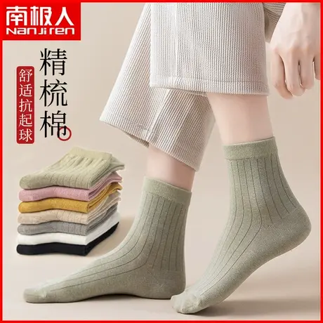 南极人袜子女士中筒棉袜春秋运动休闲日系简约少女高帮长袜子冬季商品大图