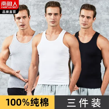 南极人纯棉男士背心夏季薄款跨栏运动吸汗精梳棉春秋打底内穿汗衫图片