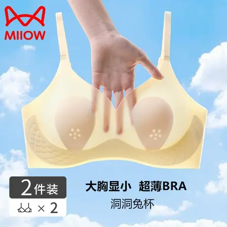 MiiOW/猫人薄款兔耳朵内衣女大胸显小收副乳防震防下垂软支撑文胸图片
