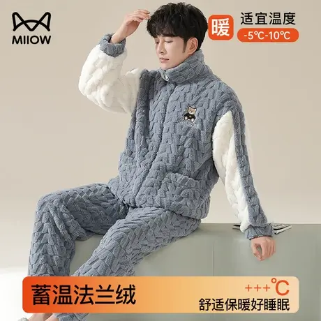 猫人珊瑚绒睡衣男款冬季撞色青少年加绒加厚法兰绒保暖居家服套装商品大图