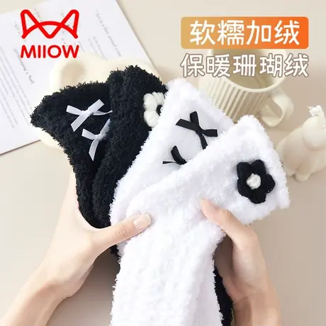 MiiOW/猫人珊瑚绒加厚抗寒保暖袜子女生秋冬中筒袜睡眠居家长袜女图片