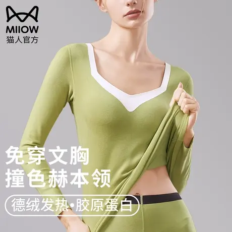 猫人带胸垫保暖内衣女无痕低领免穿文胸冬季打底德绒发热秋衣秋裤图片