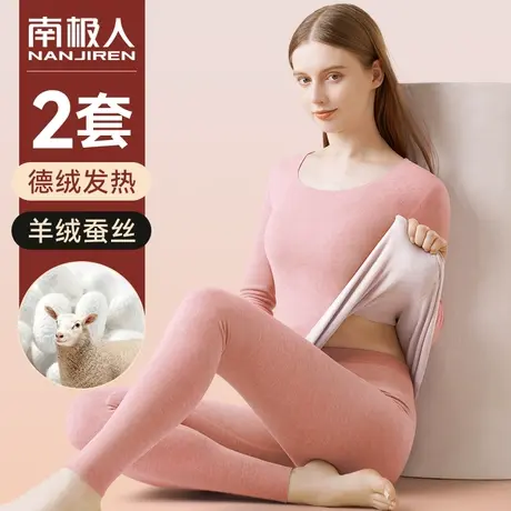 南极人德绒保暖内衣女加绒加厚无痕发热羊绒蚕丝秋衣秋裤套装冬季图片