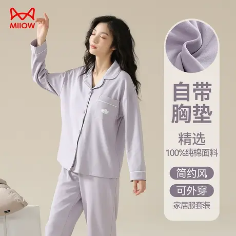 猫人纯棉睡衣女款春秋款2024新款春款带胸垫长袖可外穿家居服套装图片