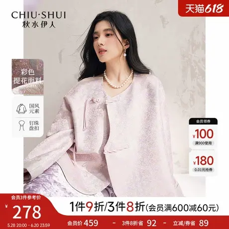 秋水伊人盘扣圆领新中式短款外套2025春季新款休闲宽松国风上衣女图片