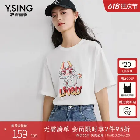 衣香丽影【100%棉】印花短袖T恤女2025夏装新款圆领宽松正肩上衣商品大图