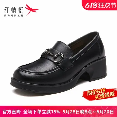 红蜻蜓乐福鞋女小皮鞋2025春季款真皮粗跟软底一脚蹬通勤妈妈单鞋图片
