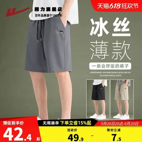 回力冰丝短裤男款速干透气凉感中裤男士薄款空调裤直筒五分裤子K图片
