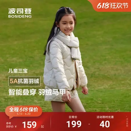儿童三宝波司登秋季新款儿童轻薄羽绒服男女童短款羽绒马甲商品大图