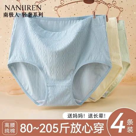 纯棉内裤女士高腰收腹抗菌大码胖MM三角中老年人妈妈2025夏季新款商品大图