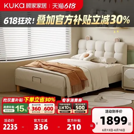 顾家家居儿童床男孩女孩儿公主床卧室男童实木儿童房青少年单人床商品大图