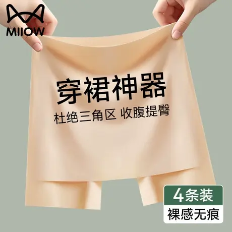 猫人无痕冰丝安全裤女夏季防走光不卷边2025新款黑色二合一打底裤图片