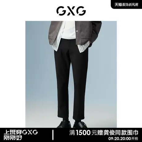 GXG男装 商场同款黑色小脚长裤 22年秋季新品城市户外系列图片
