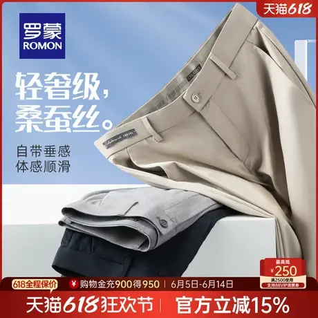 【含桑蚕丝+5A抗菌】罗蒙男士休闲裤夏季薄款直筒长裤父亲节礼物商品大图