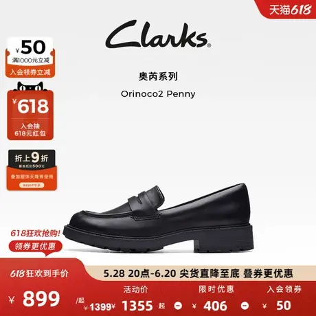 Clarks其乐Orinoco2 Penny女鞋春秋款厚底Old Money方跟乐福鞋女图片
