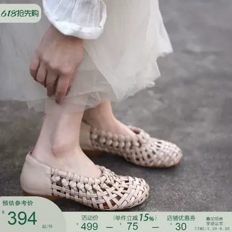 Artmu阿木原创复古真皮手工编织镂空单鞋女2025新款低跟凉鞋小众商品大图