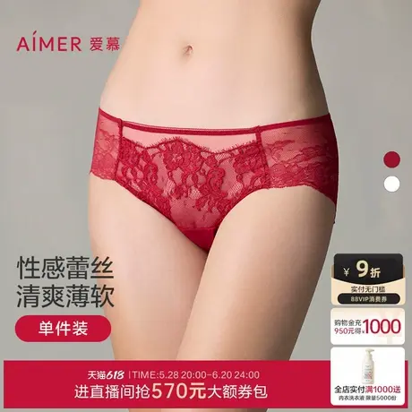 爱慕婚礼之夜本命年红色内裤女秋冬性感蕾丝棉裆中腰平角裤商品大图