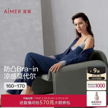 爱慕25春夏睡美人睡衣女莫代尔长袖开衫带胸垫吊衣九分裤三件套装商品大图
