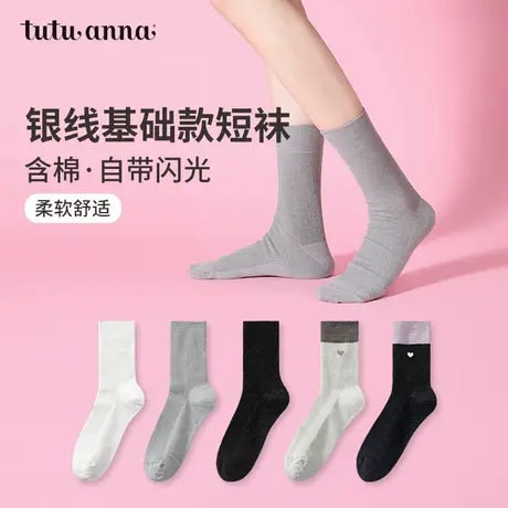 tutuanna春夏女士短袜  纯色基础款银线爱心刺绣棉质透气百搭短袜商品大图