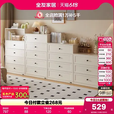 政府补贴全友家居现代简约斗柜组合卧室置物柜客厅靠墙储物收纳柜商品大图