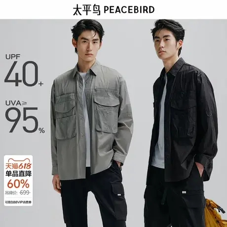 【UPF40+】太平鸟男装工装防晒服潮流多口袋户外皮肤衣钓鱼夹克图片