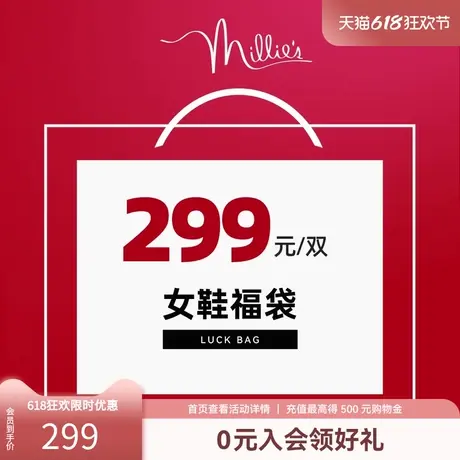 【自选福袋】millie's/妙丽时尚休闲通勤气质女单鞋299商品大图