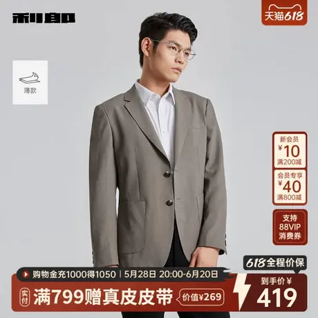 利郎官方 西服男士商务休闲2025新款咖色春季薄款单西西装外套男图片