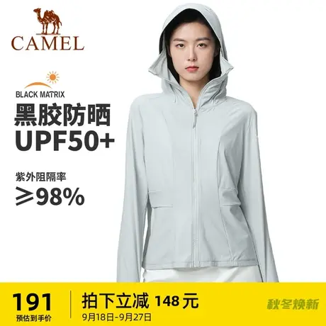 骆驼户外防晒衣2023春夏新款男女专业upf50+冰丝凉感透气防晒服商品大图