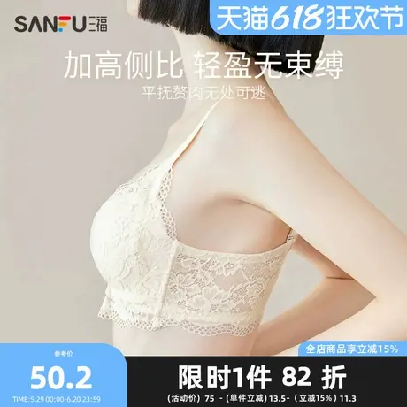 三福夏季女B杯聚拢单件文胸女浪漫蕾丝侧收无钢圈内衣女453377ZGZ商品大图